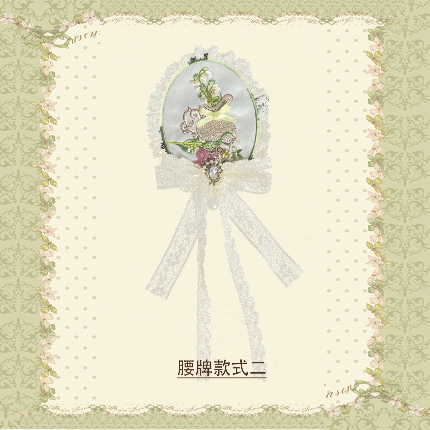 【受注予約~6/16】鈴蘭の贈り物 アクセサリー【南笙阁】