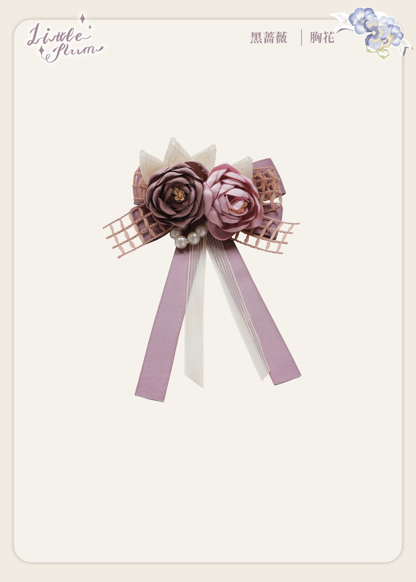 【受注予約~2/15】Black Rose アクセサリー【LittlePlum】