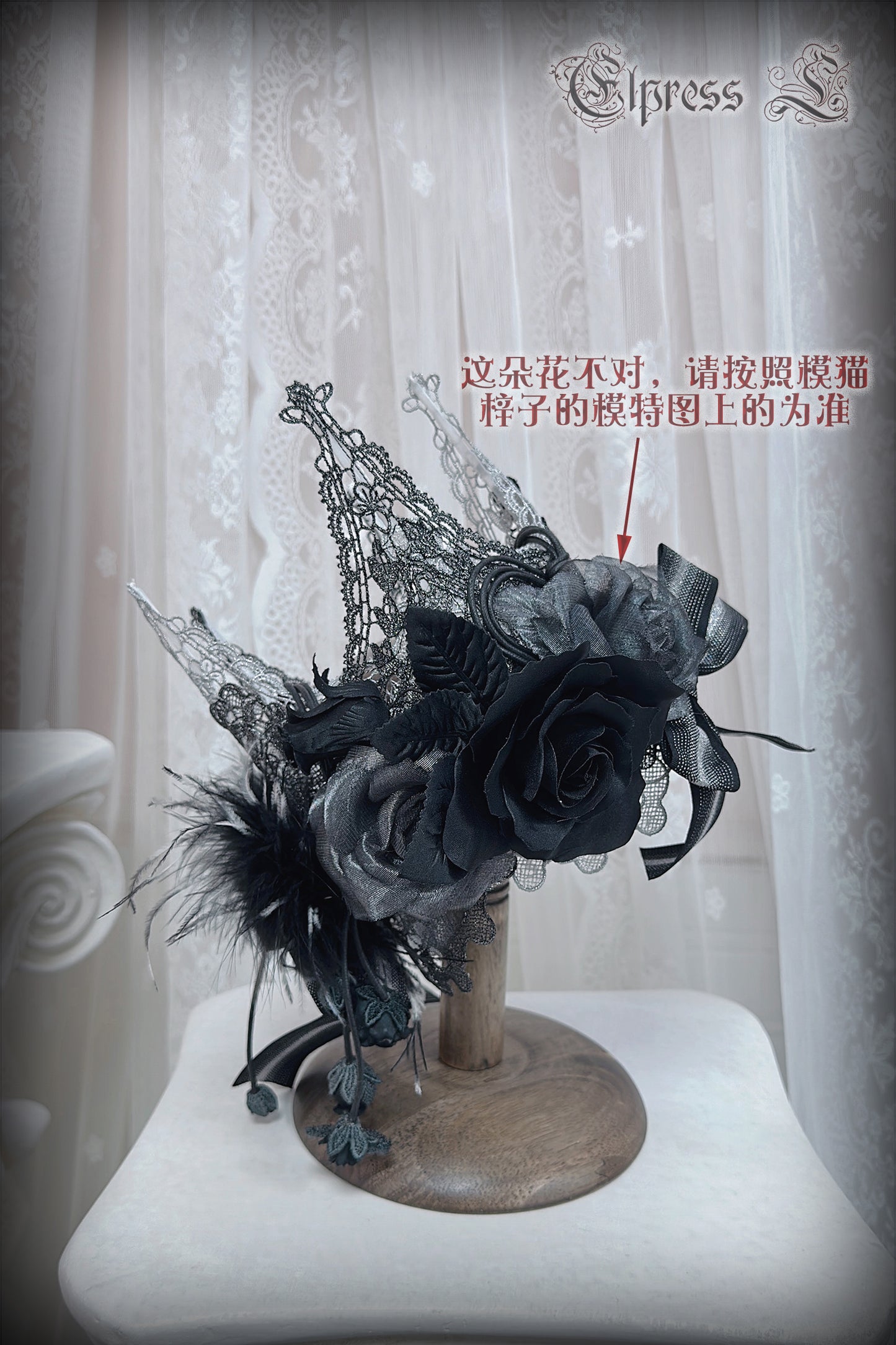 Rose Throne アクセサリー【Elpress】