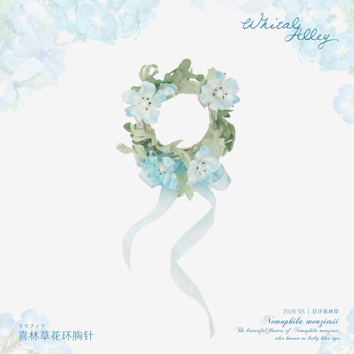 【受注予約~6/14】ネモフィラの花かんむり アクセサリー【Whital Allery】