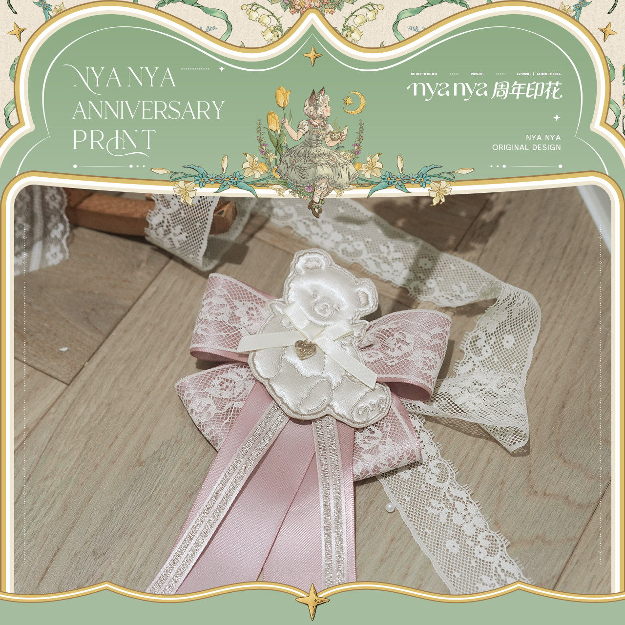 【受注予約~6/3】NyaNya Anniversary Print アクセサリー【NyaNya】