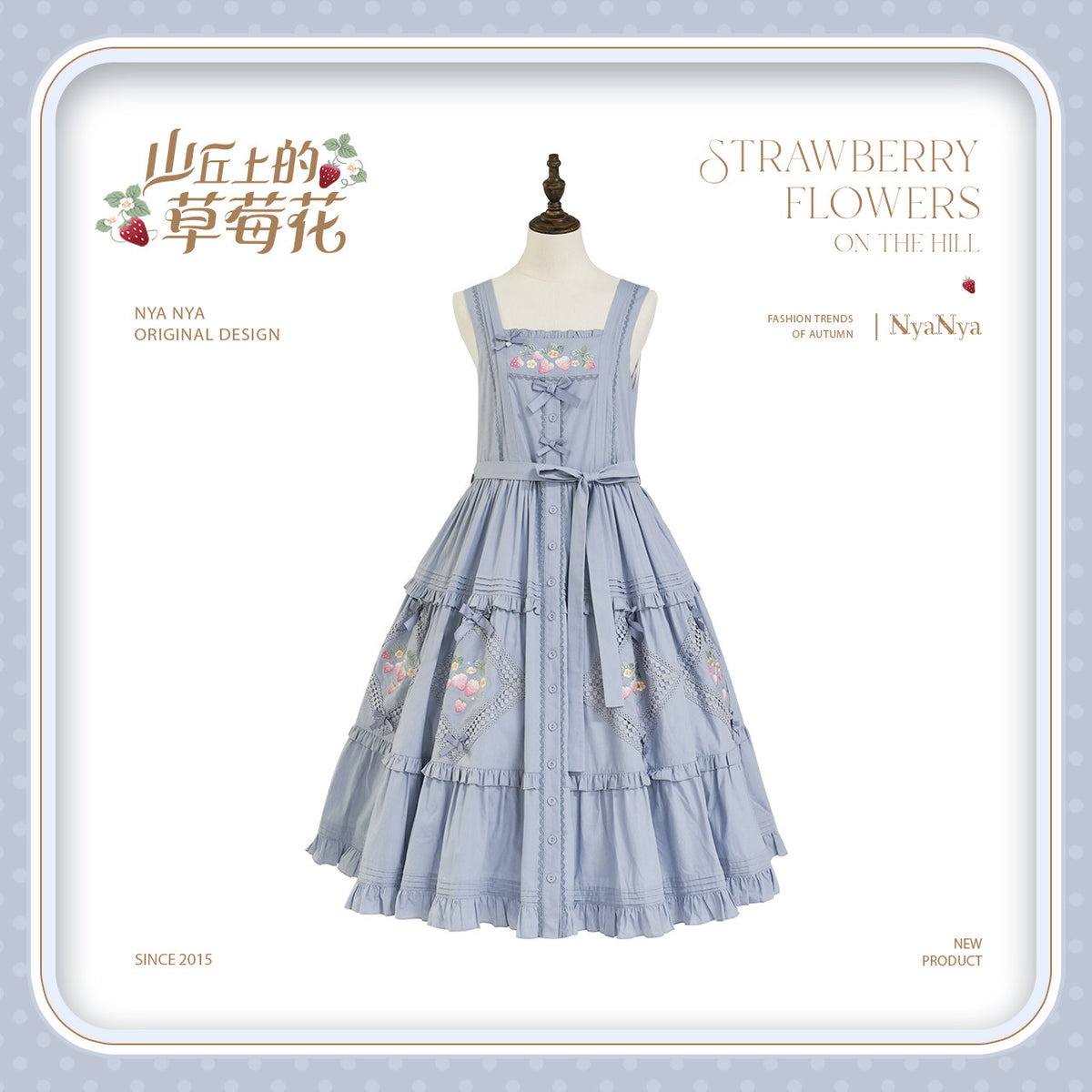 【受注予約~9/21】Strawberry Flowers on the Hill 6.0 ジャンパースカート【NyaNya】