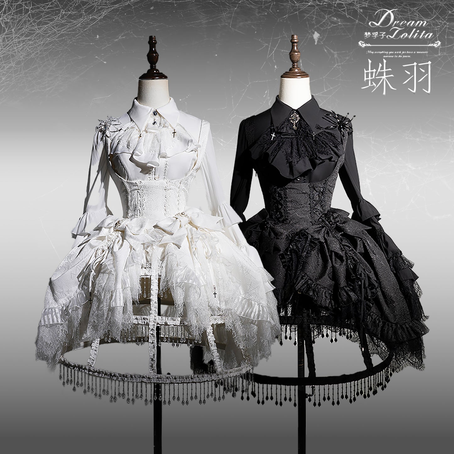 【受注予約~11/27】Gothic Cage フルセット【Dream Lolita】