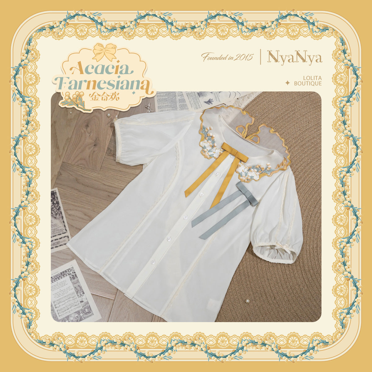 【受注予約~8/20】Acacia Farnesiana 2.0 インナートップス【NyaNya】