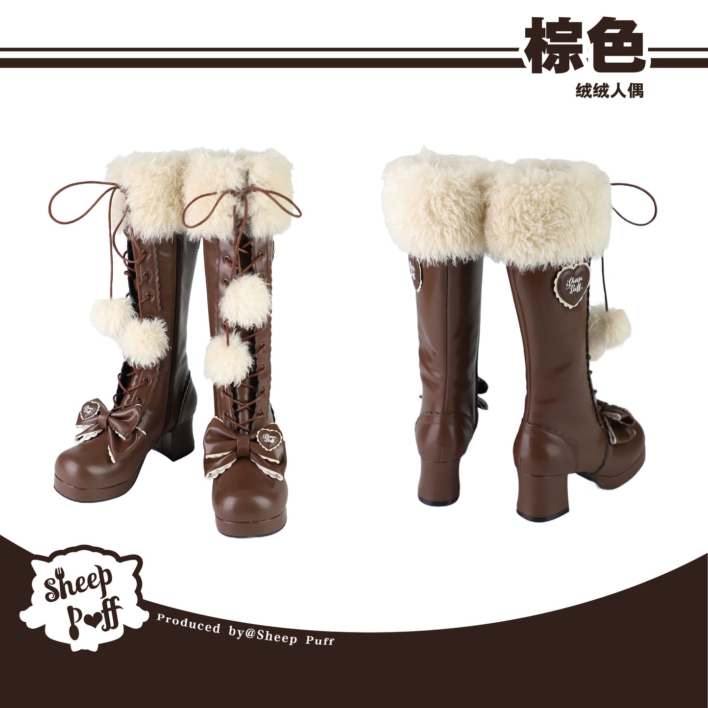 【受注予約~10/23】Puppet Doll ロングブーツ【Sheep Puff】