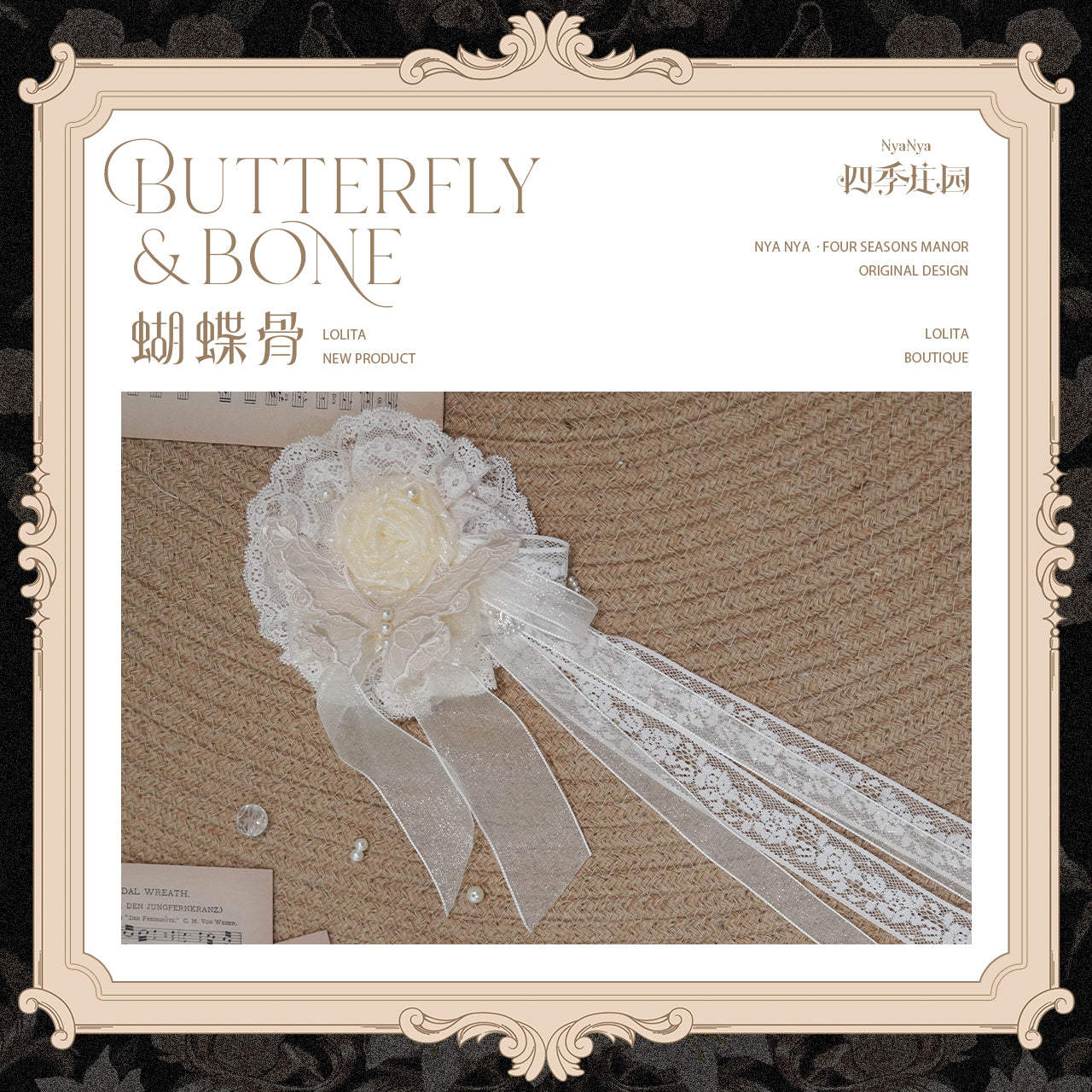 【受注予約~11/20】Butterfly Bone 2.0 アクセサリー【NyaNya】