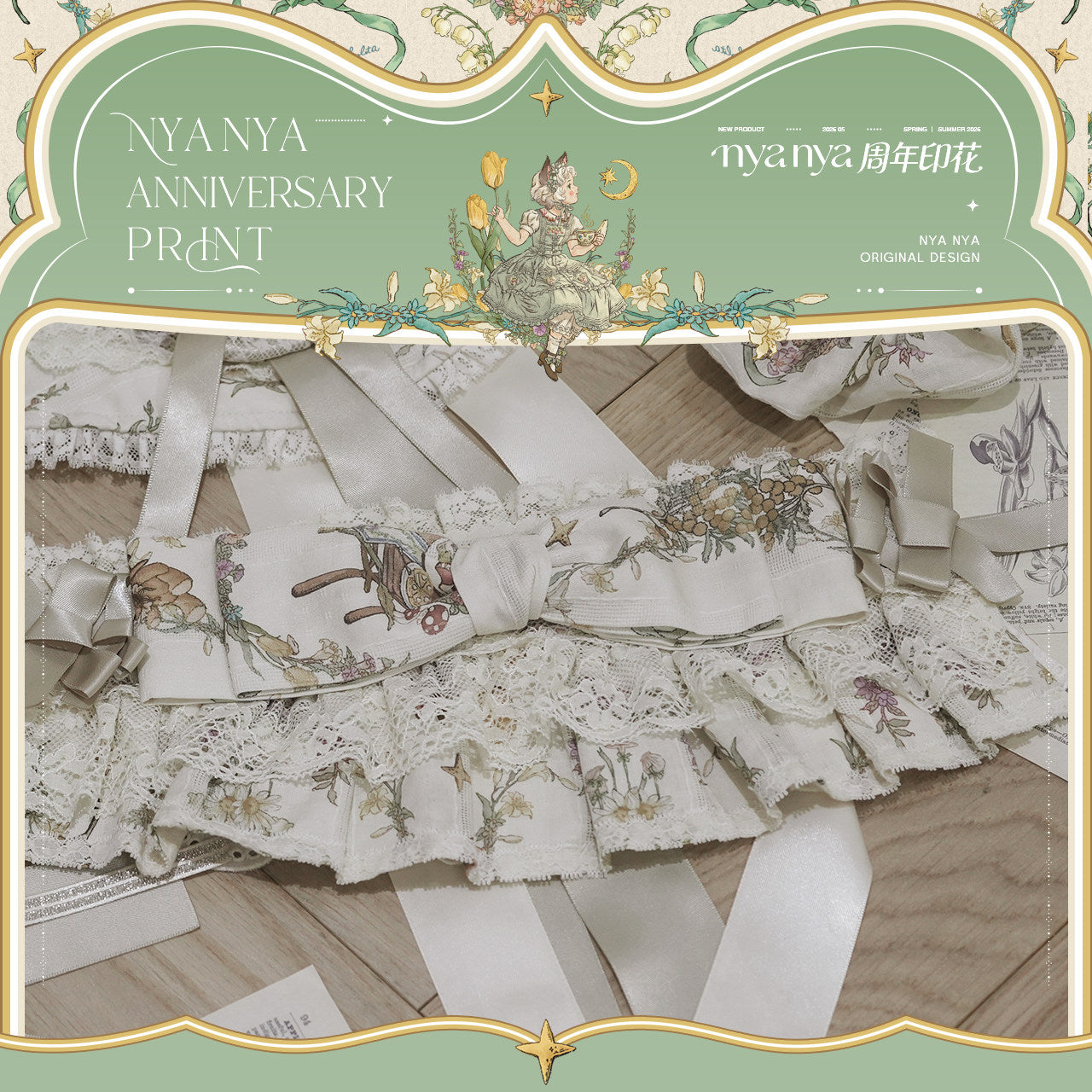 【受注予約~6/3】NyaNya Anniversary Print アクセサリー【NyaNya】
