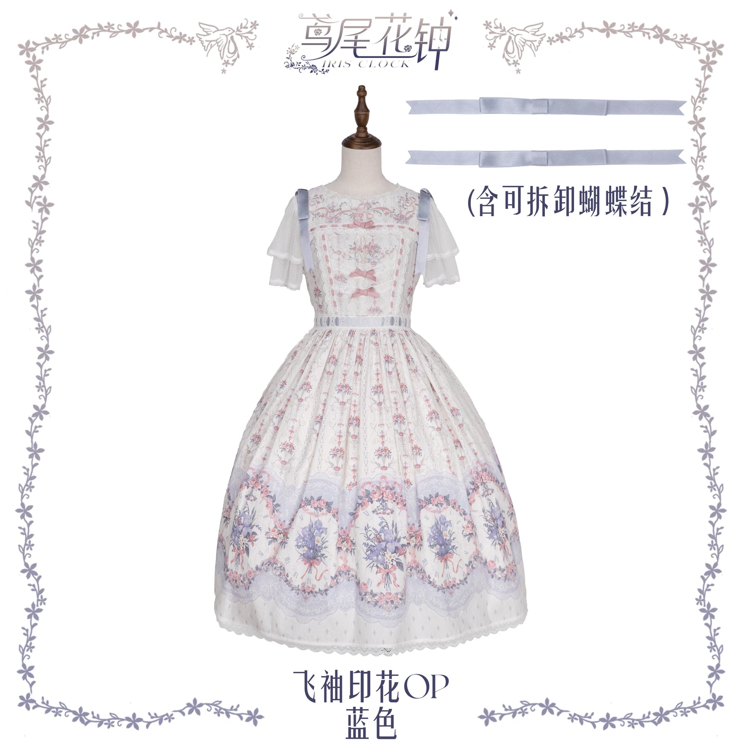【受注予約~8/27】アイリスの花時計 ワンピース・ジャンパースカート【iris de nuit】