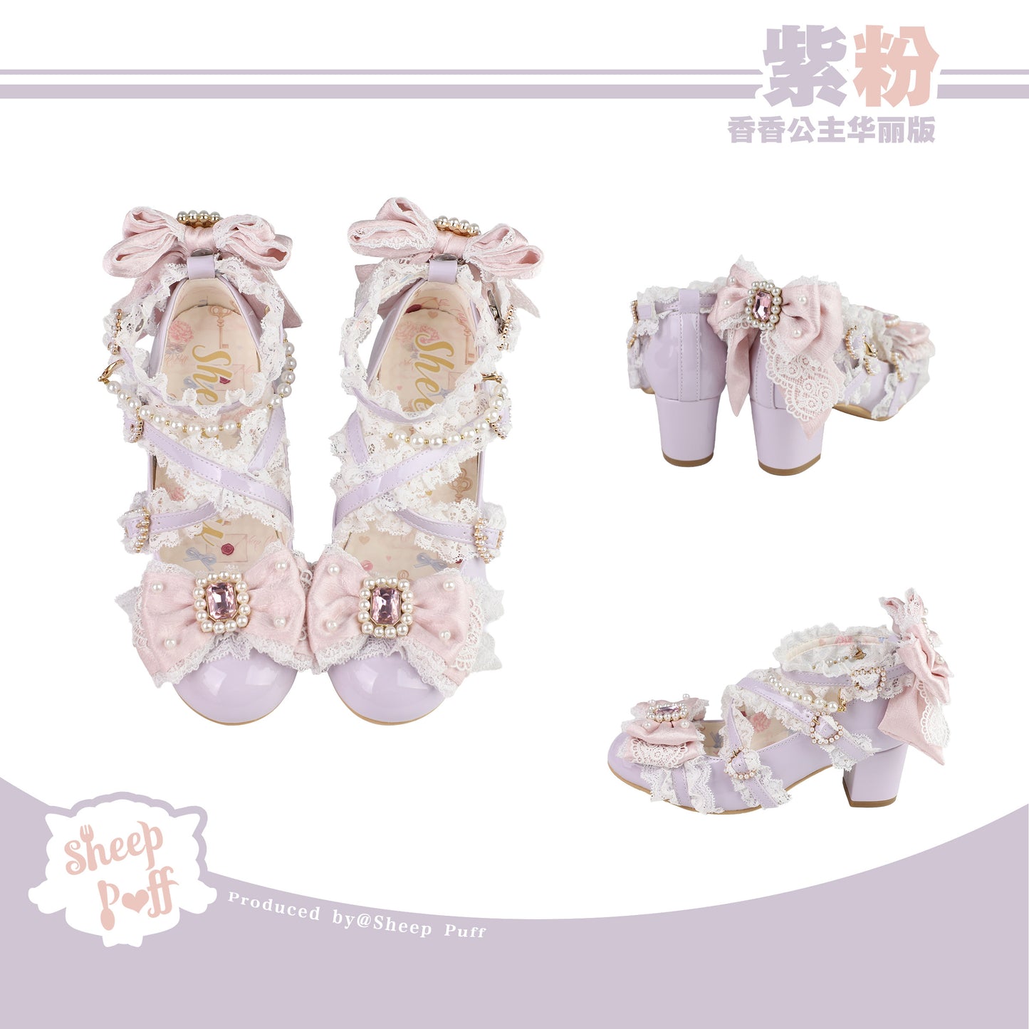 【受注予約~7/13】Fragrant Princess リボンパンプス(豪華版)【Sheep Puff】