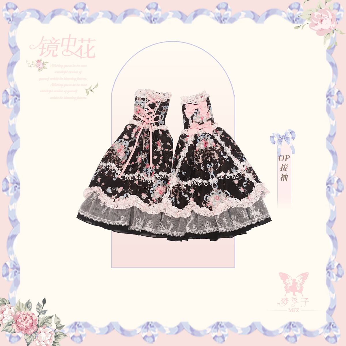 【受注予約~10/28】鏡中花 2026ver. アクセサリー【Dream Lolita】