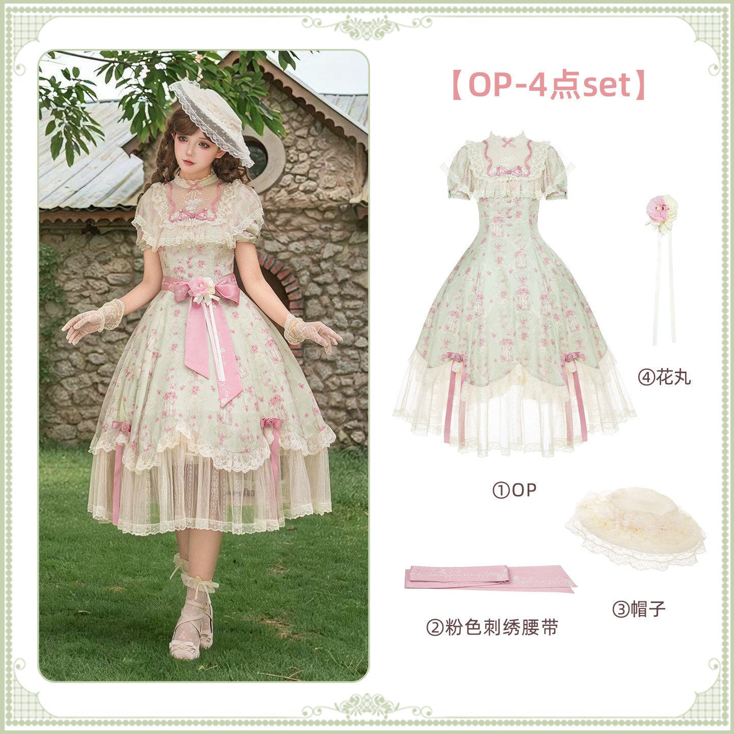 Wind-Kissed Rose フルセット【With Puji】