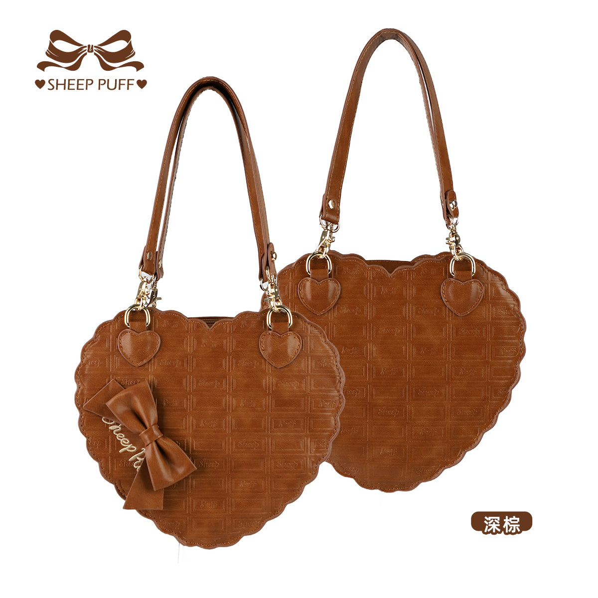 【受注予約~11/20】スカラップハートバッグ(チョコレートver.)【Sheep Puff】