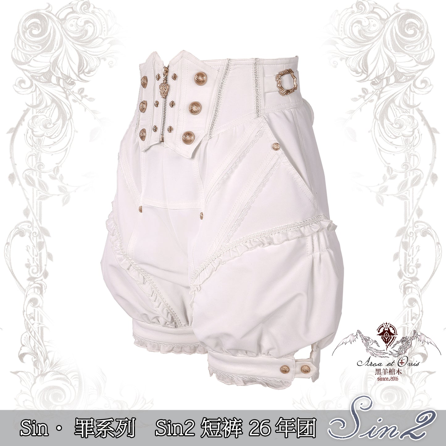 【受注予約~3/1】Sin ハーフパンツ【Arca et Ovis】
