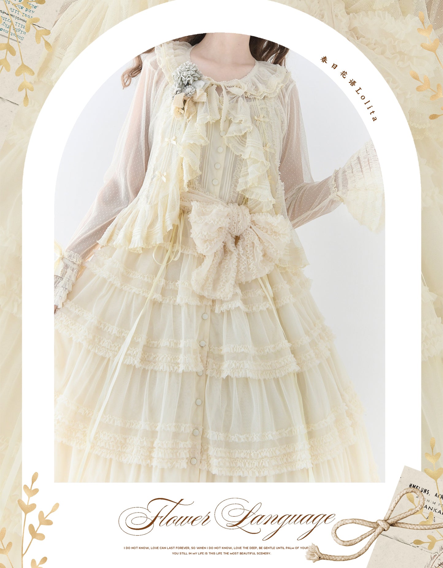 【受注予約~12/24】Lillian's Summer ジレ【Spring Flower Language】