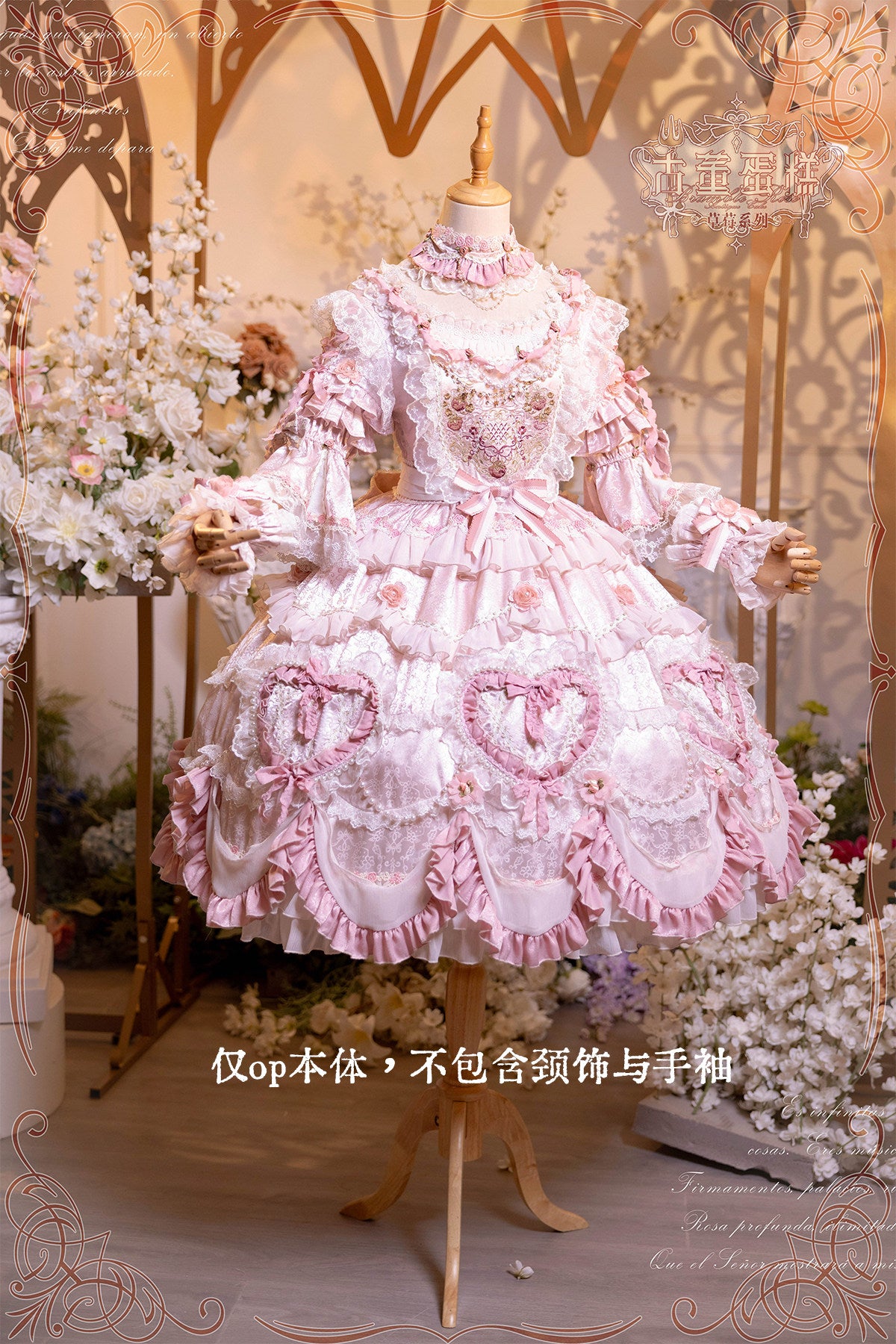 Antique Cake Strawberry-Apricot ワンピース【Bramble Rose】 – Epetice