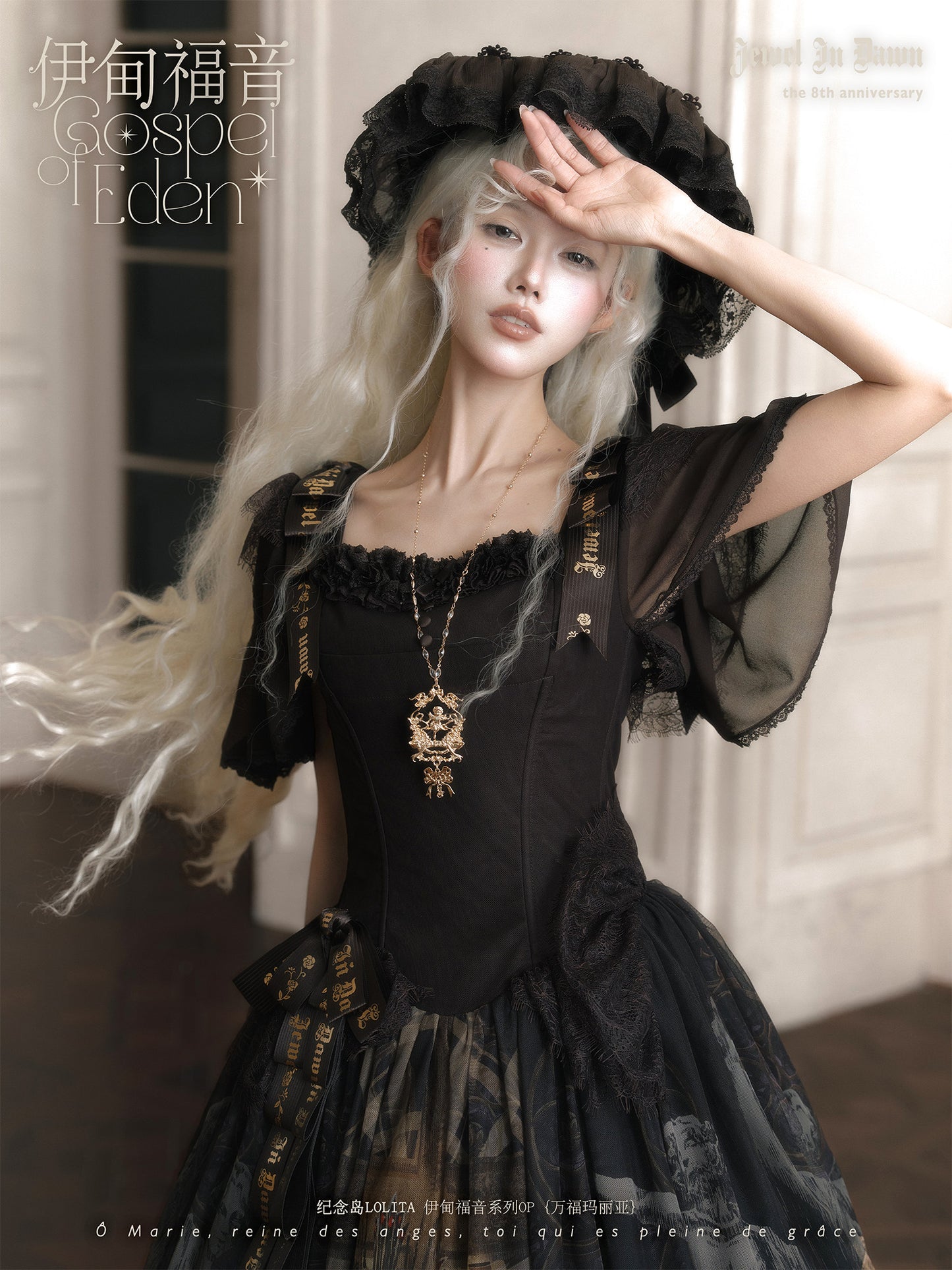 【受注予約~1/28】福音の歌 ワンピース【JND】