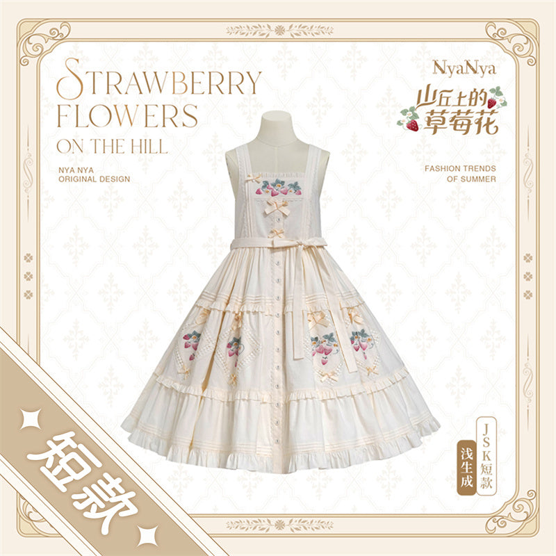 【受注予約~9/2】Strawberry Flowers on the Hill 5.0 ジャンパースカート(ショート丈)【NyaNya】