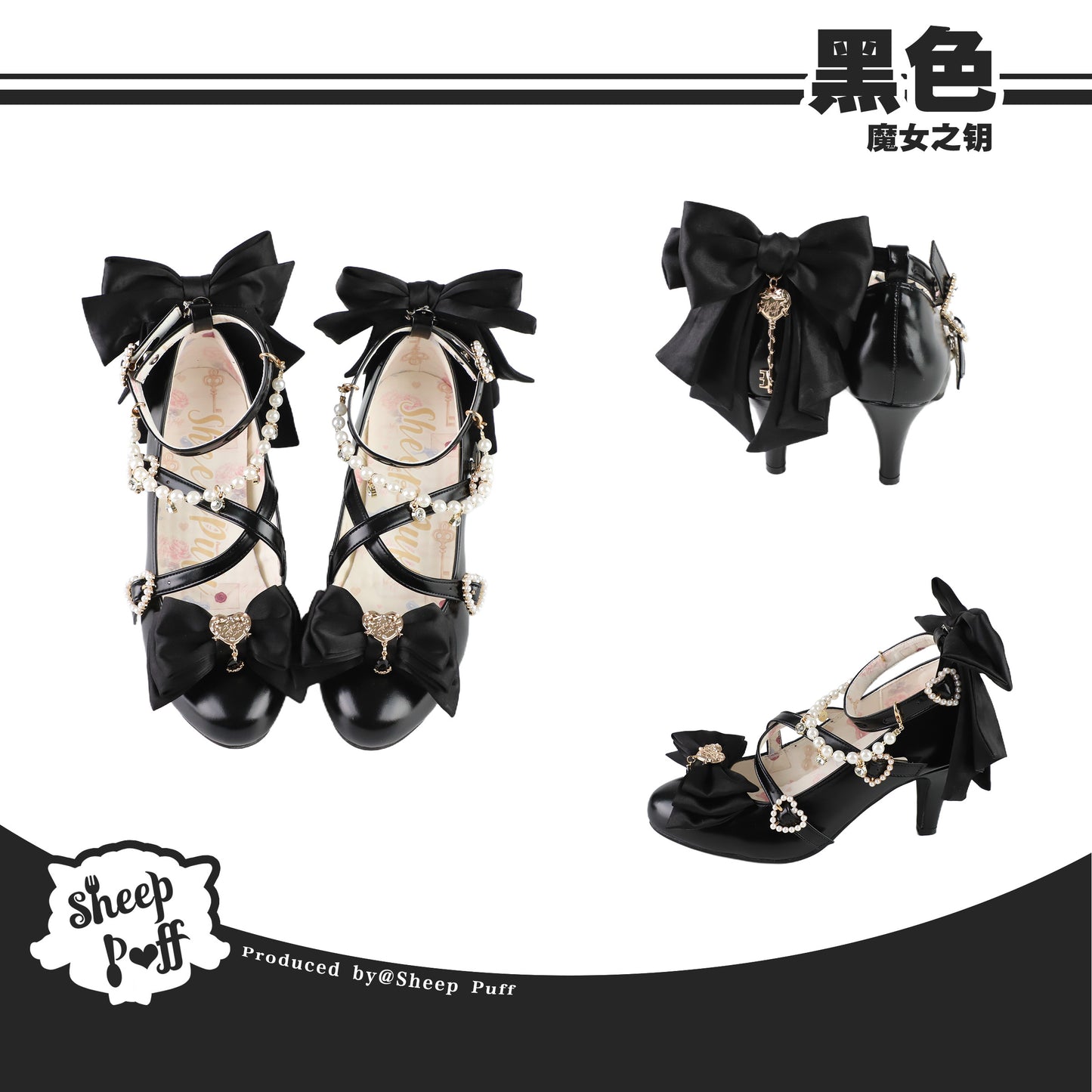 魔女の鍵 クロスストラップシューズ【Sheep Puff】