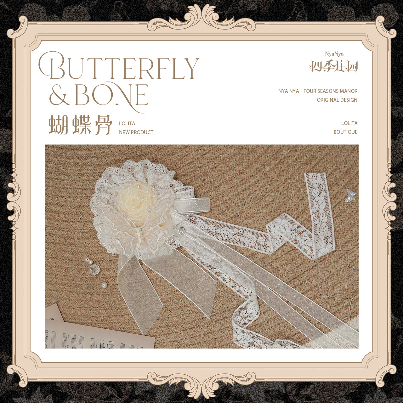 【受注予約~11/20】Butterfly Bone 2.0 アクセサリー【NyaNya】