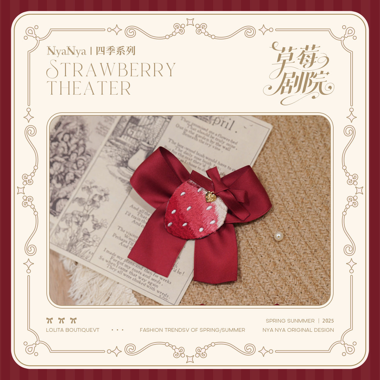 【受注予約~12/18】Strawberry Theater 2.0 アクセサリー【NyaNya】