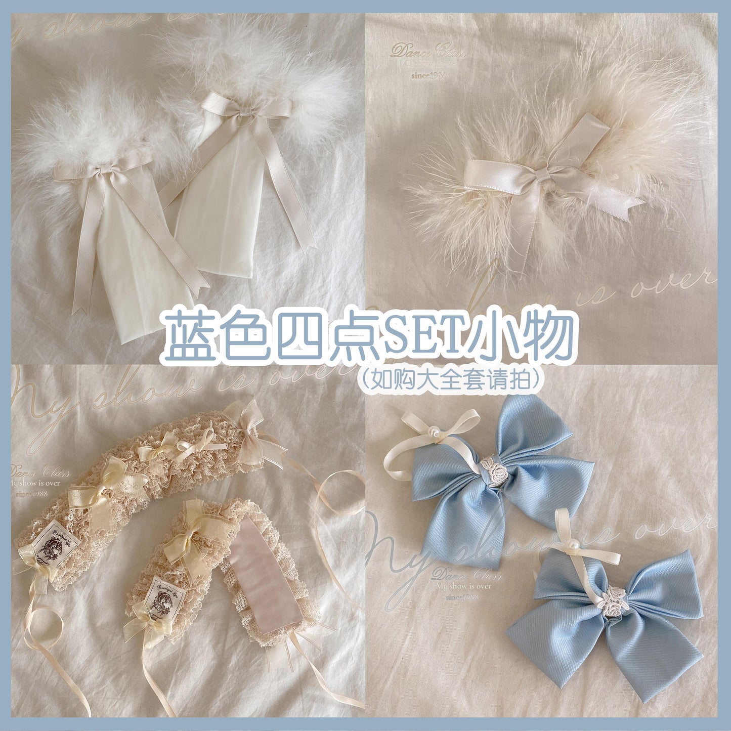 【受注予約~6/13】Ballet Bunny Milk Blue アクセサリーセット【DreamDoll】