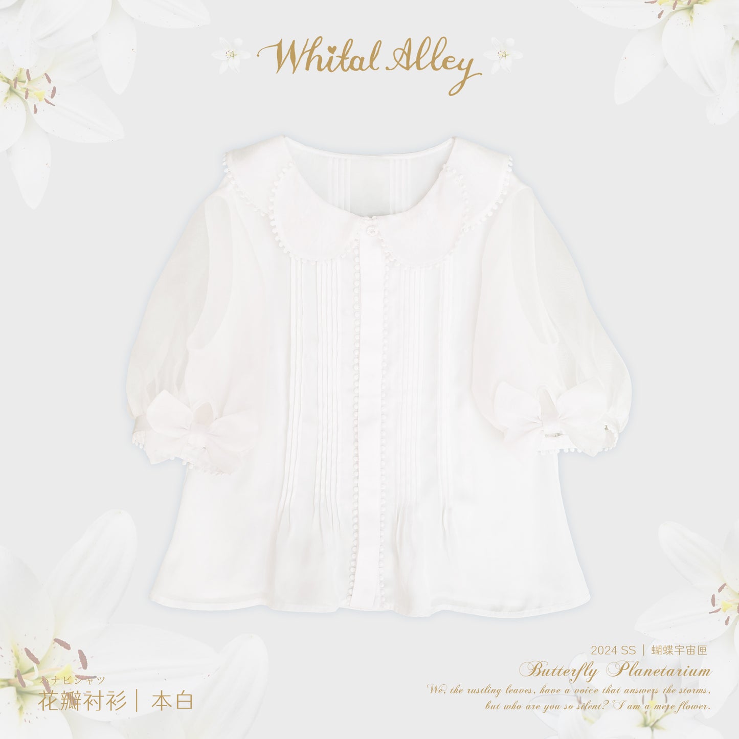 【受注予約~6/6】Petal ブラウス【Whital Alley】