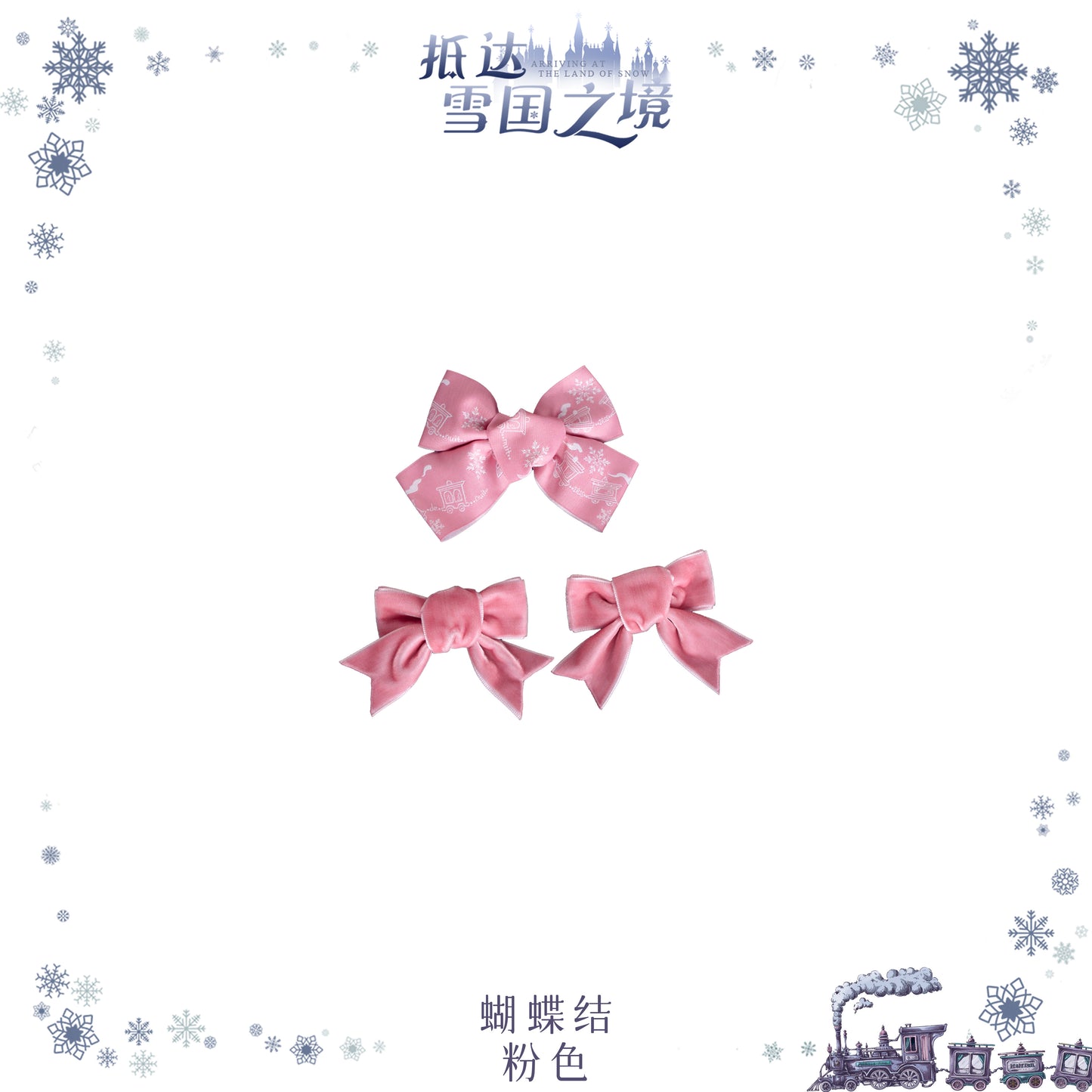 【受注予約~9/28】雪国の境界 アクセサリー【iris de nuit】