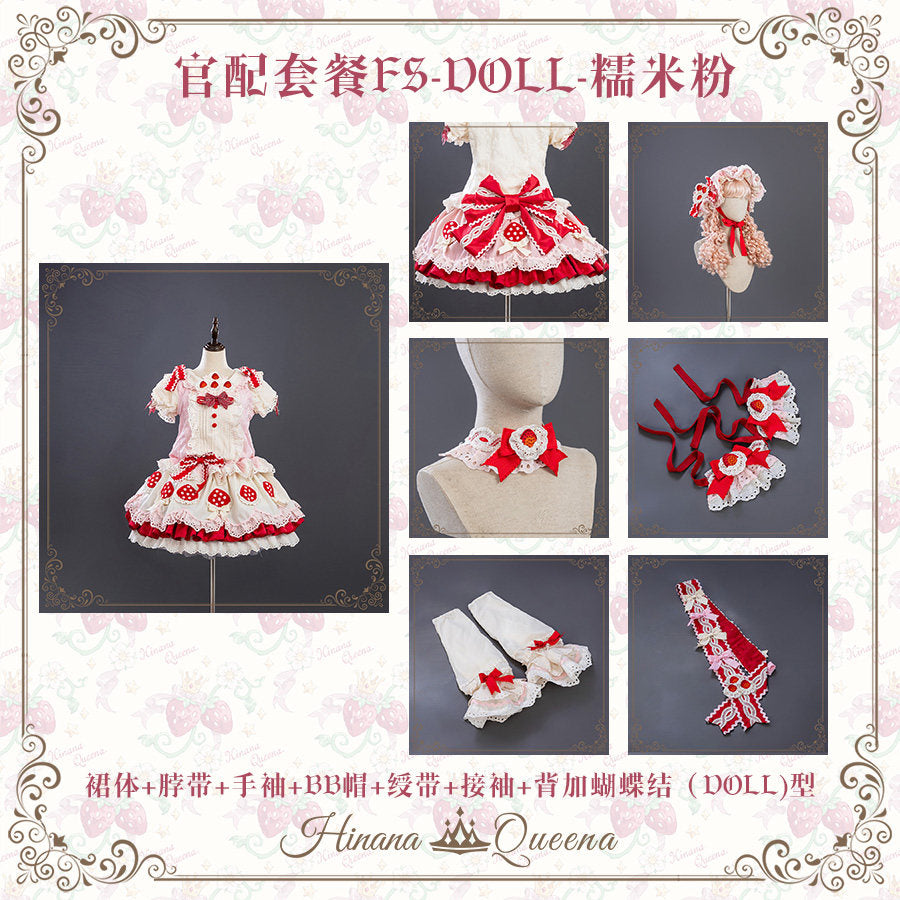 【受注予約~3/1】Strawberry Party フルセット【Hinana Queena】