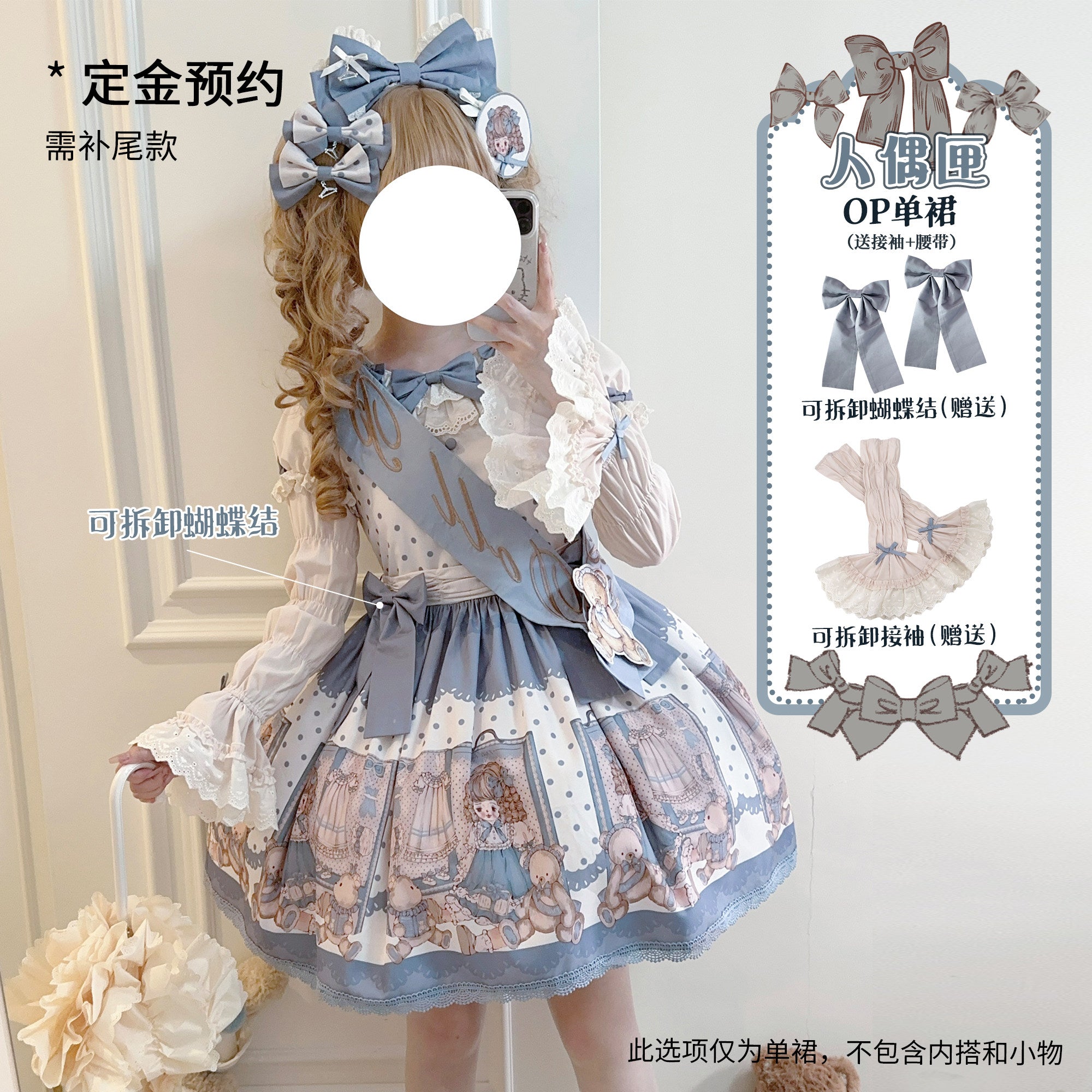 Puppet Box ワンピース【Cupcake】 – Epetice
