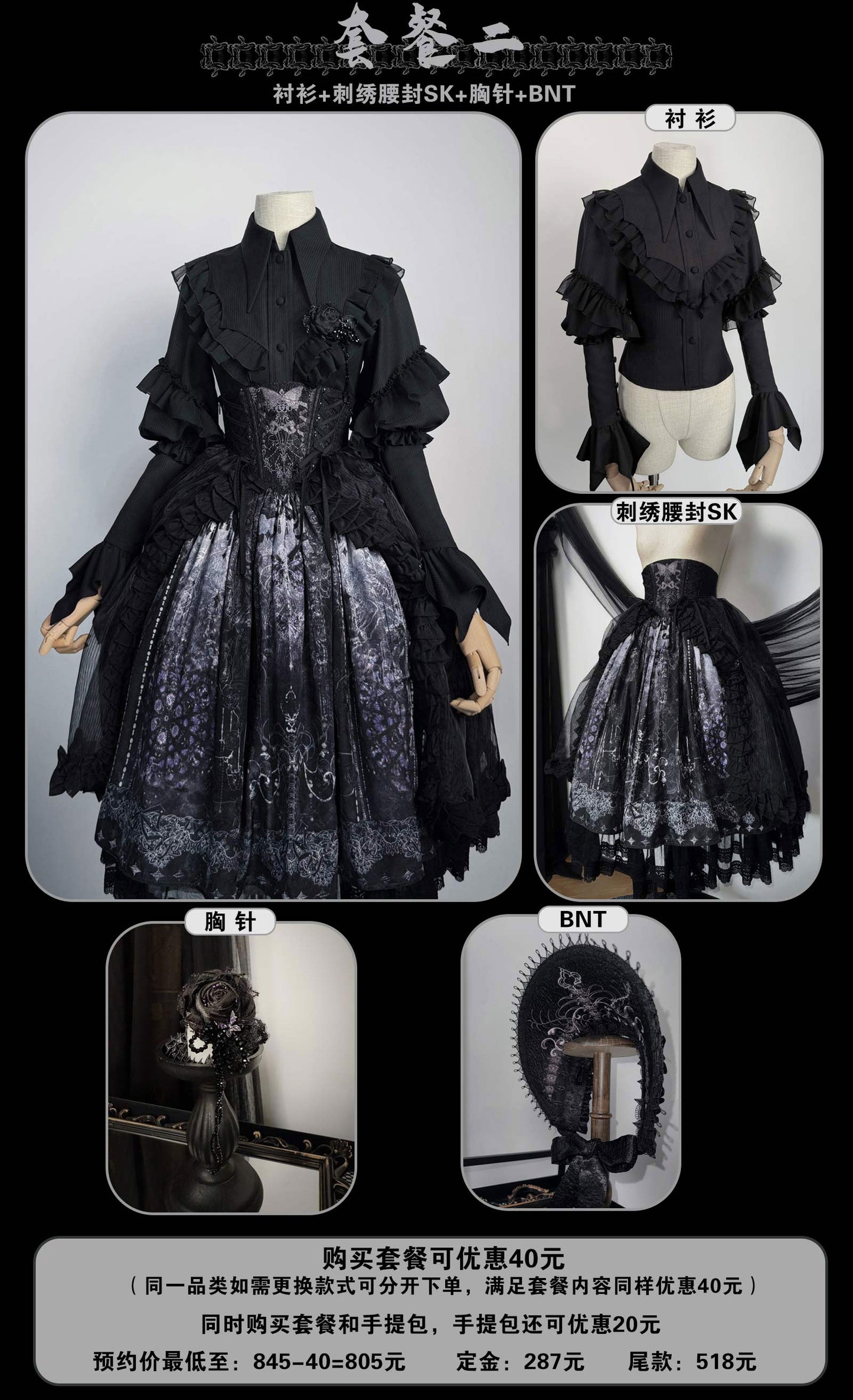 【受注予約~11/20】Butterfly Bone フルセット【SUSIN】