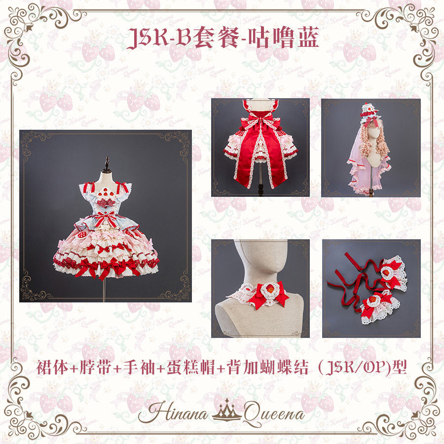 【受注予約~3/1】Strawberry Party フルセット【Hinana Queena】