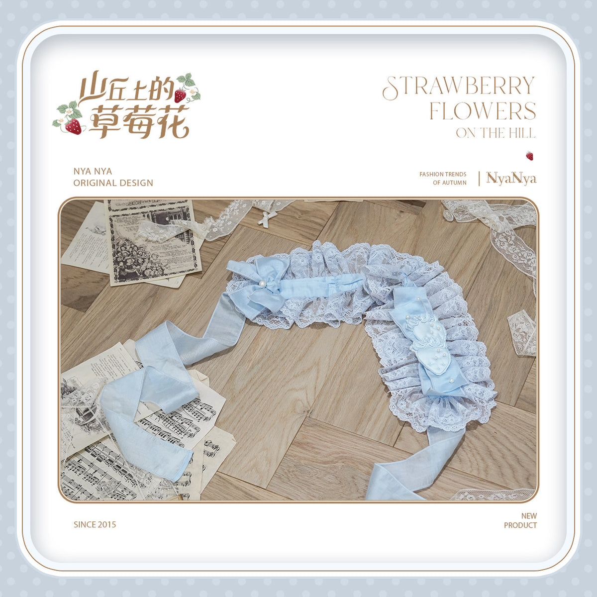 【受注予約~9/21】Strawberry Flowers on the Hill 6.0 アクセサリー【NyaNya】