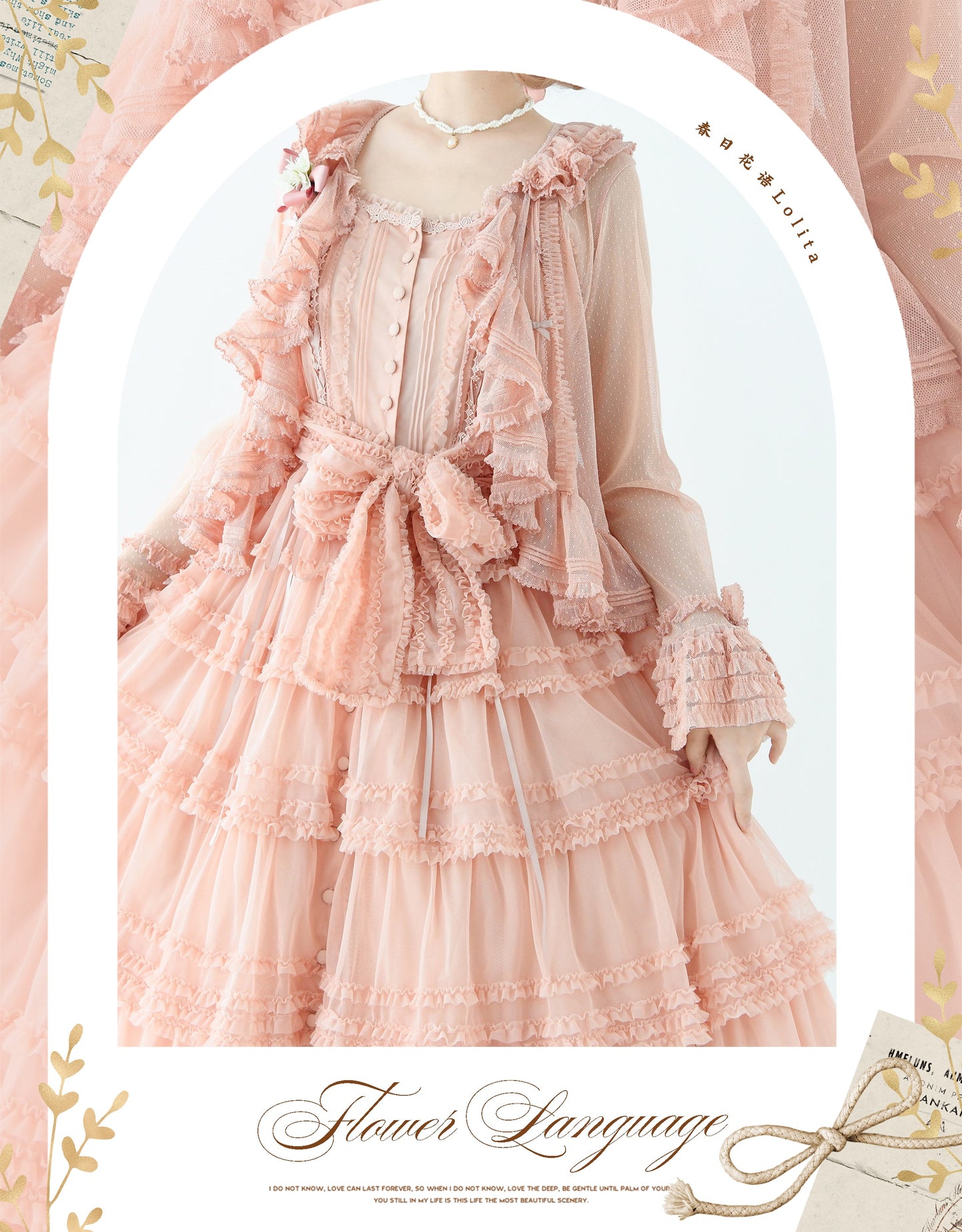 【受注予約~12/24】Lillian's Summer ジレ【Spring Flower Language】