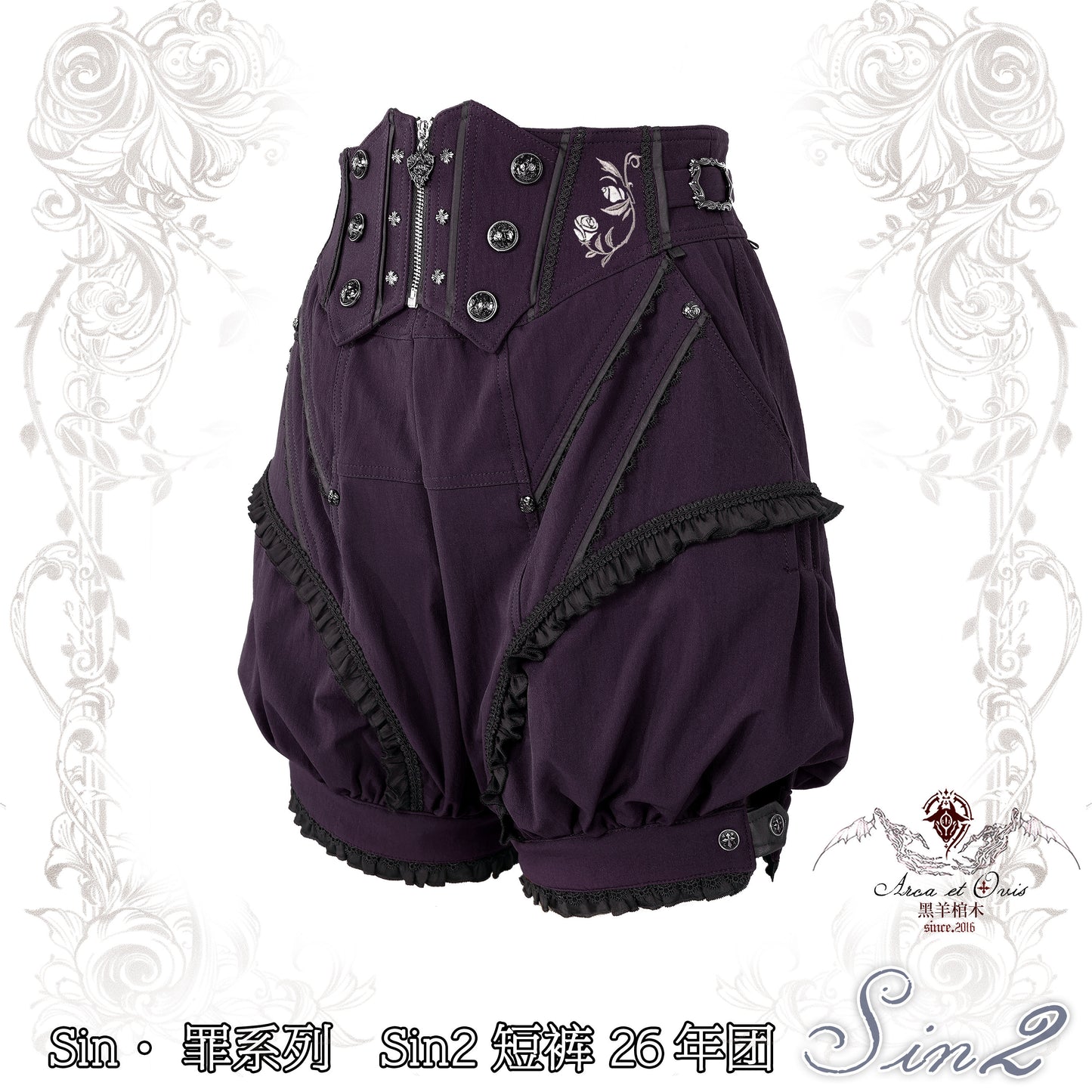 【受注予約~3/1】Sin ハーフパンツ【Arca et Ovis】