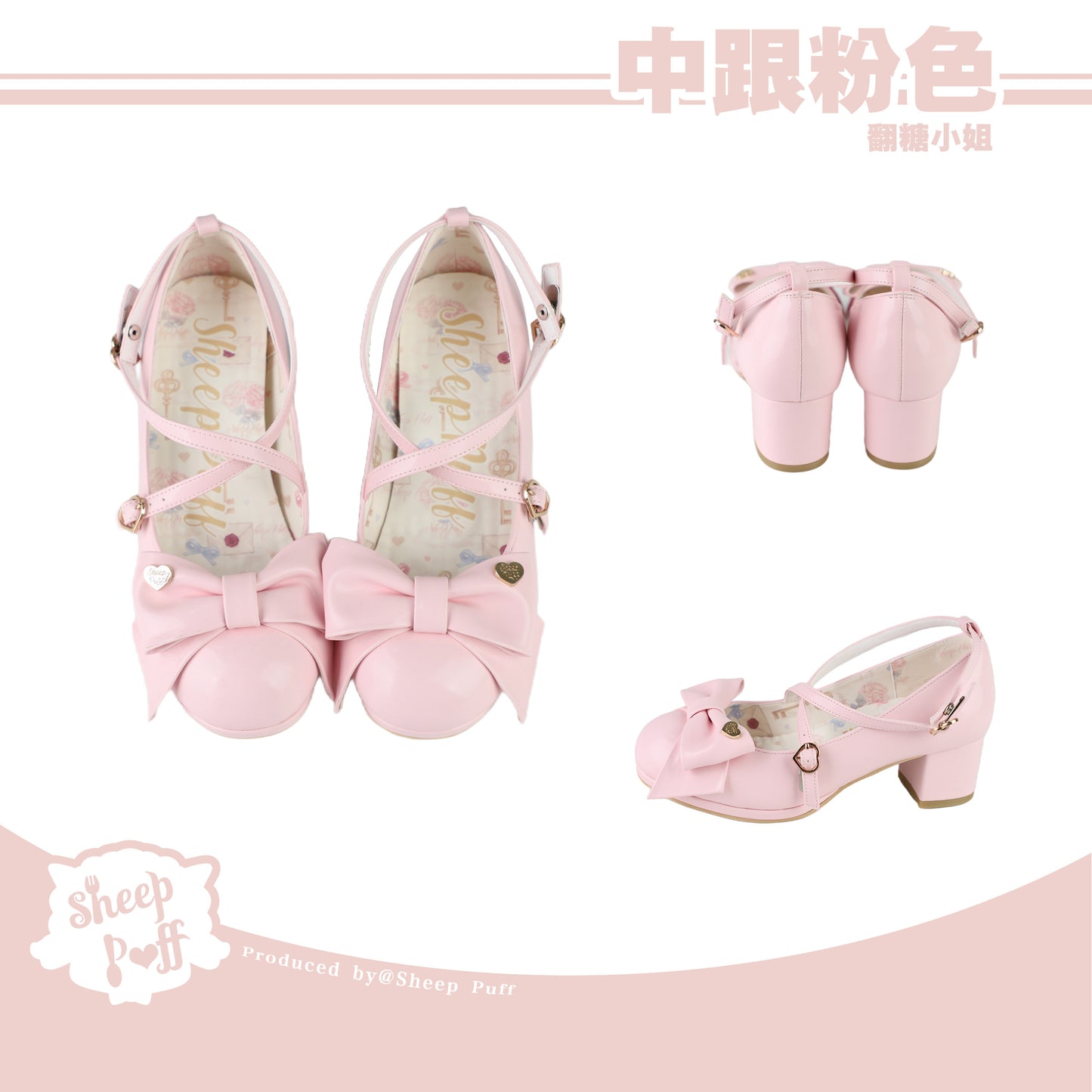 【受注予約~7/28】Miss Fondant ストラップシューズ(5cmヒール)【Sheep Puff】