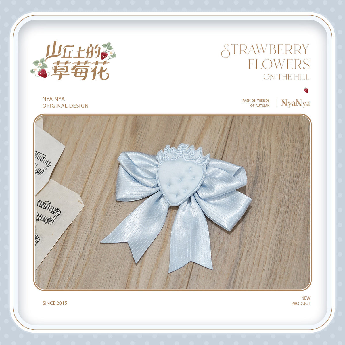 【受注予約~9/21】Strawberry Flowers on the Hill 6.0 アクセサリー【NyaNya】
