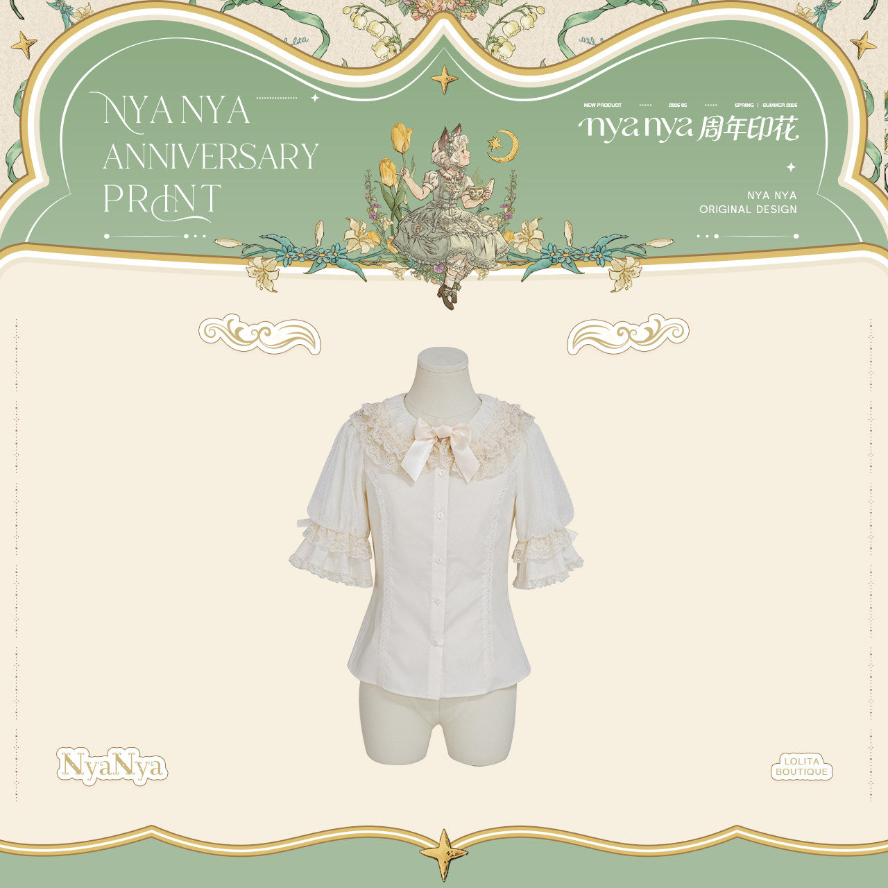 【受注予約~6/3】NyaNya Anniversary Print ジャンパースカート・ブラウス【NyaNya】