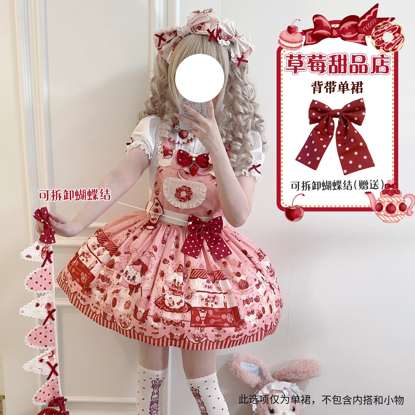 Strawberry Dessert Shop サロペット【Cupcakes】