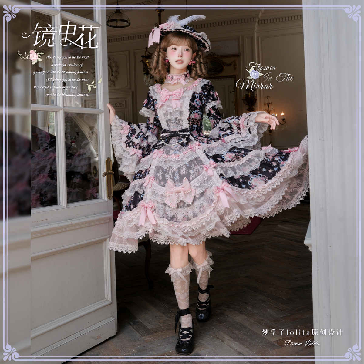 【受注予約~10/28】鏡中花 2026ver. セットアップ【Dream Lolita】