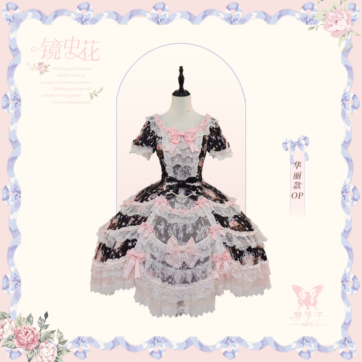 【受注予約~10/28】鏡中花 2026ver. ワンピース【Dream Lolita】
