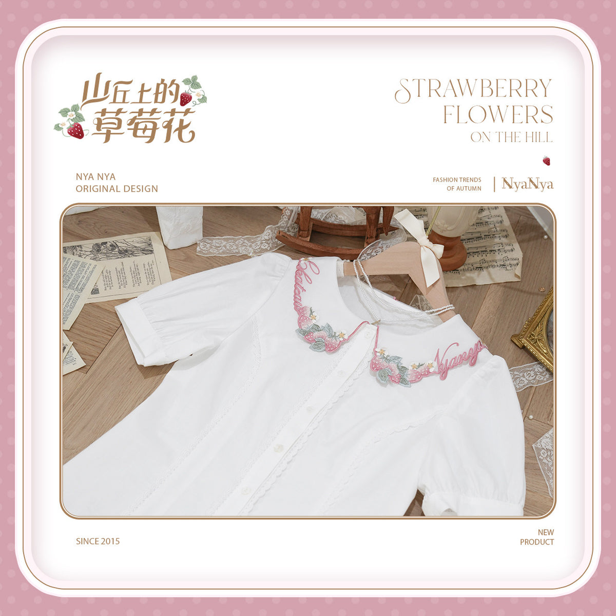 【受注予約~9/21】Strawberry Flowers on the Hill 6.0 ブラウス【NyaNya】
