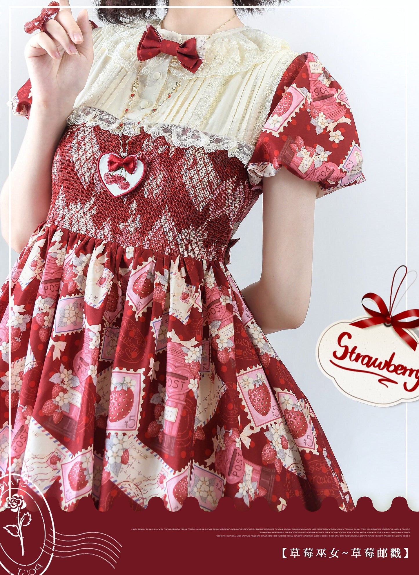 Strawberry Postmark ワンピース【草苺巫女】