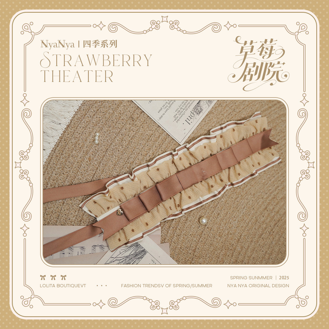 【受注予約~12/18】Strawberry Theater 2.0 アクセサリー【NyaNya】