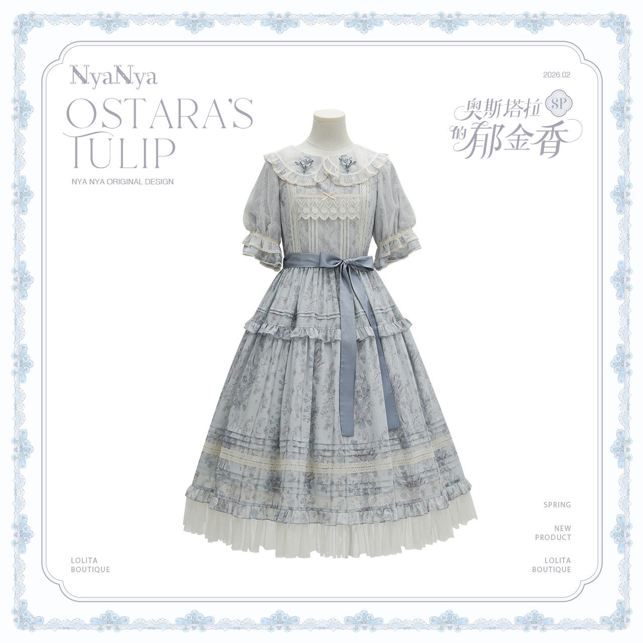 【受注予約~3/3】OSTARA'S TULIP 2.0 SP ワンピース・ジャンパースカート(ロング丈)【NyaNya】