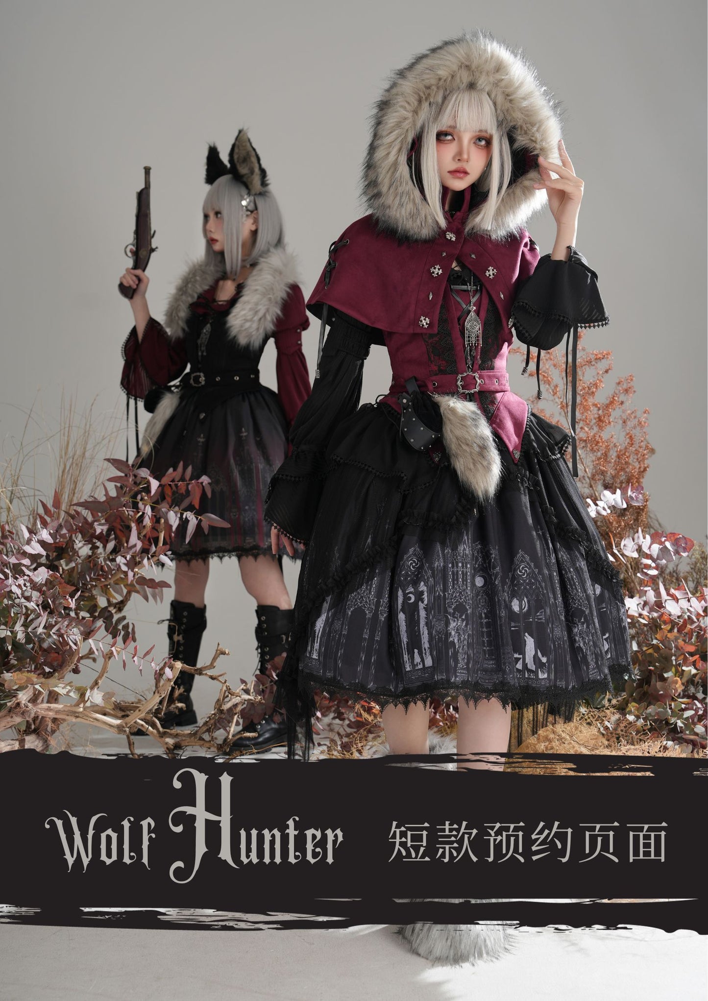 【受注予約~2/18】Wolf Hunter マント【物語者】
