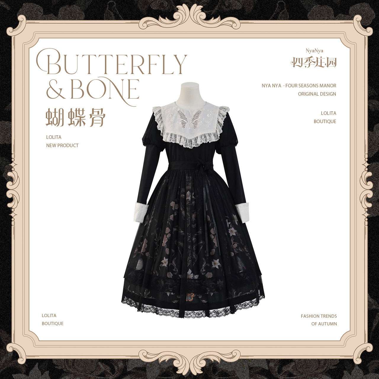 【受注予約~11/20】Butterfly Bone 2.0 ワンピース・ジャンパースカート【NyaNya】