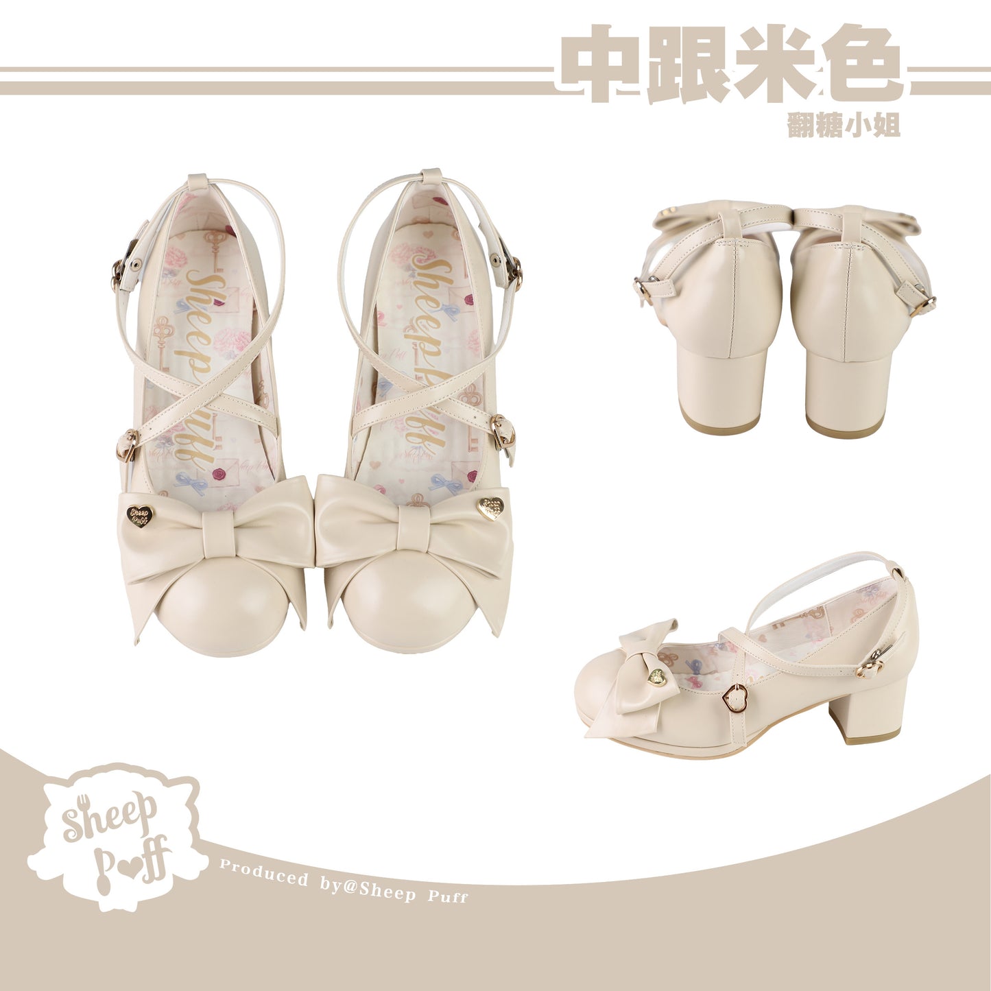 【受注予約~7/28】Miss Fondant ストラップシューズ(5cmヒール)【Sheep Puff】