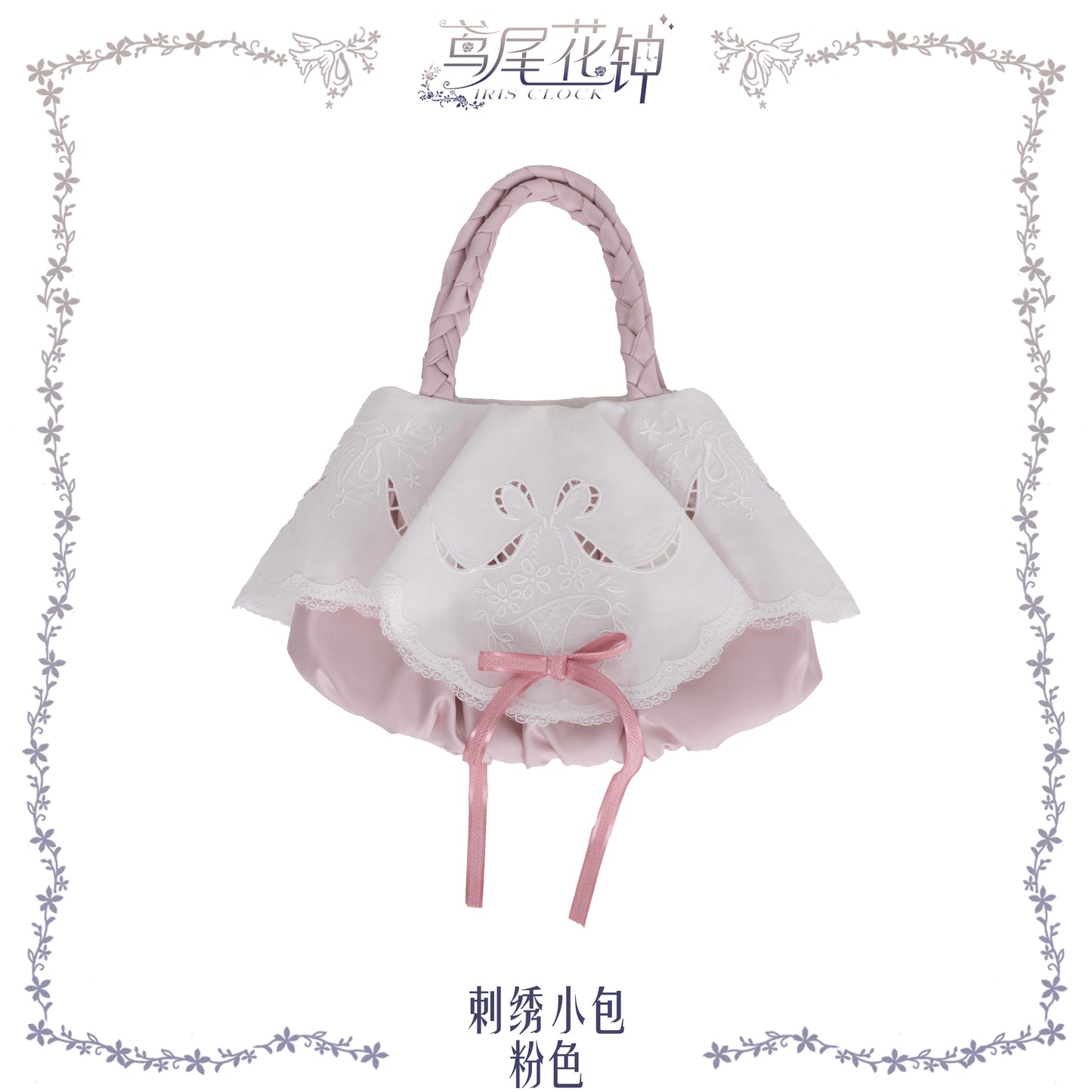 【受注予約~8/27】アイリスの花時計 アクセサリー【iris de nuit】