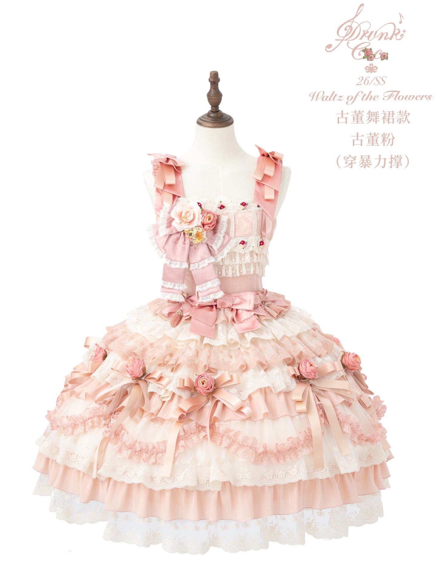 【受注予約~2/18】花のロンド ジャンパースカート・ブラウス【Drunk Coco】