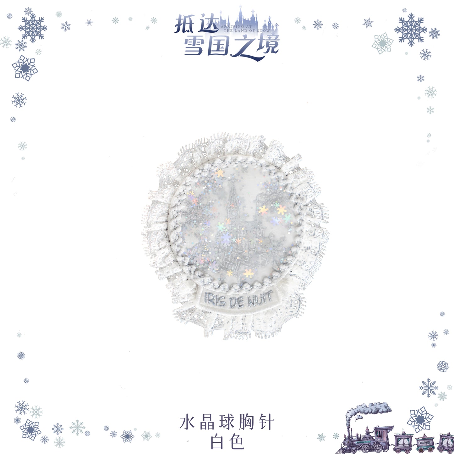 【受注予約~9/28】雪国の境界 アクセサリー【iris de nuit】